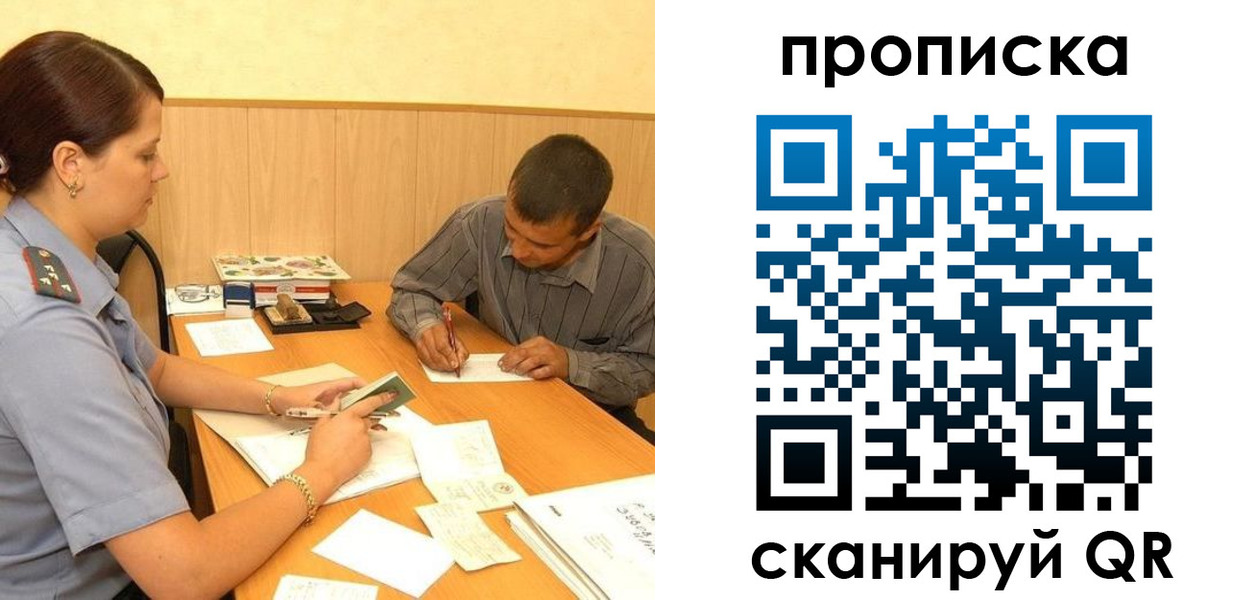 временная регистрация 2025 в Балахне