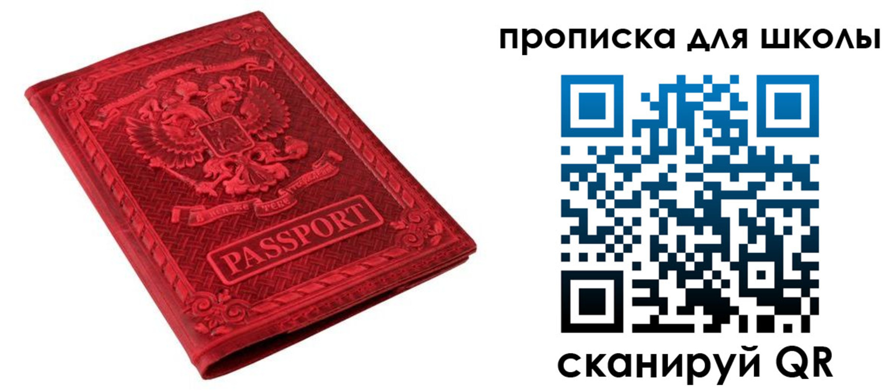 миграционный учет в Балахне