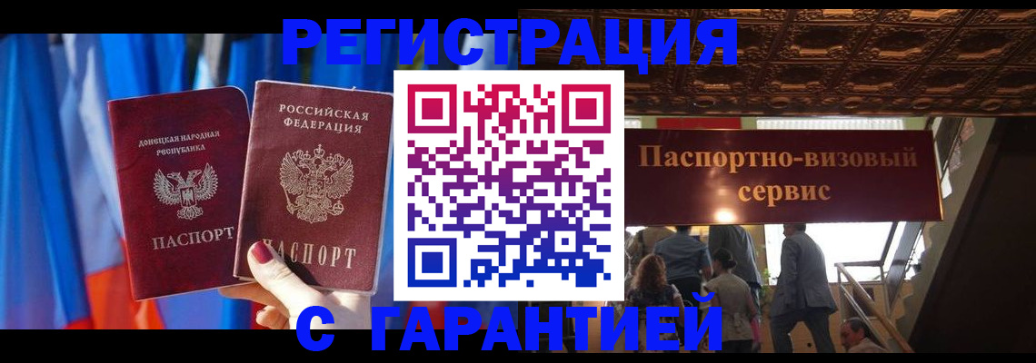 временная регистрация 2025 в Балахне