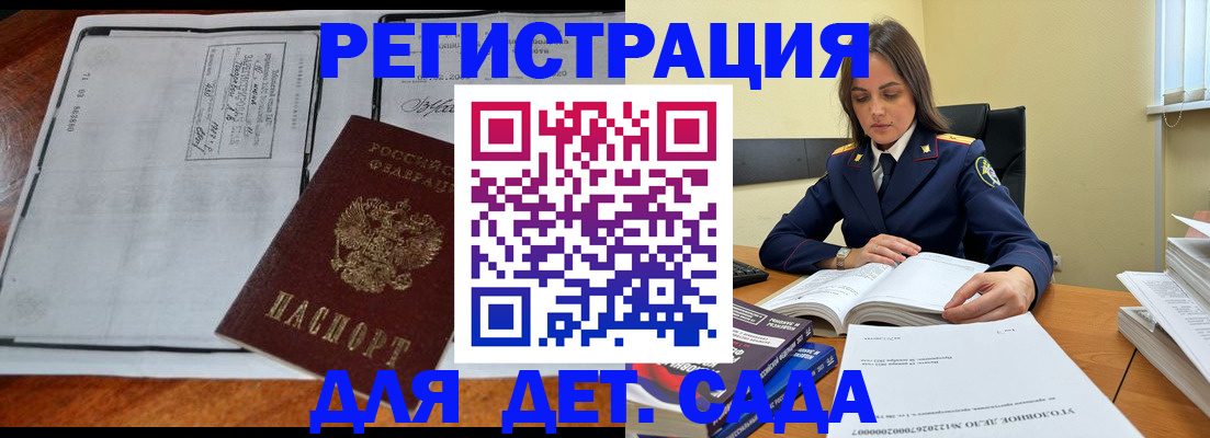 миграционный учет в Балахне