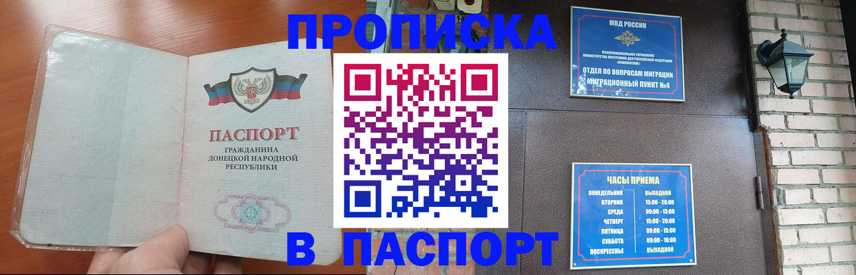временная регистрация собственник в Балахне