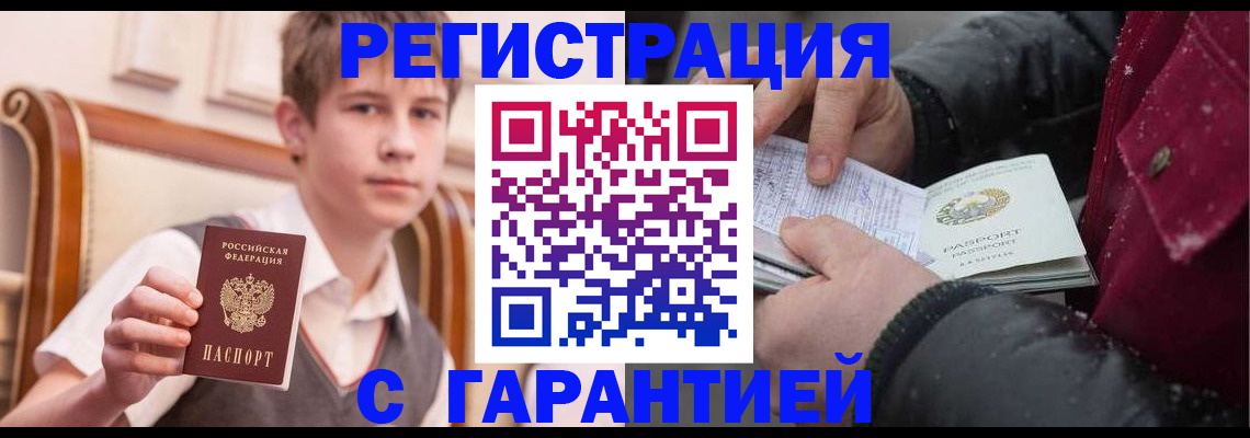 где прописаться в Балахне