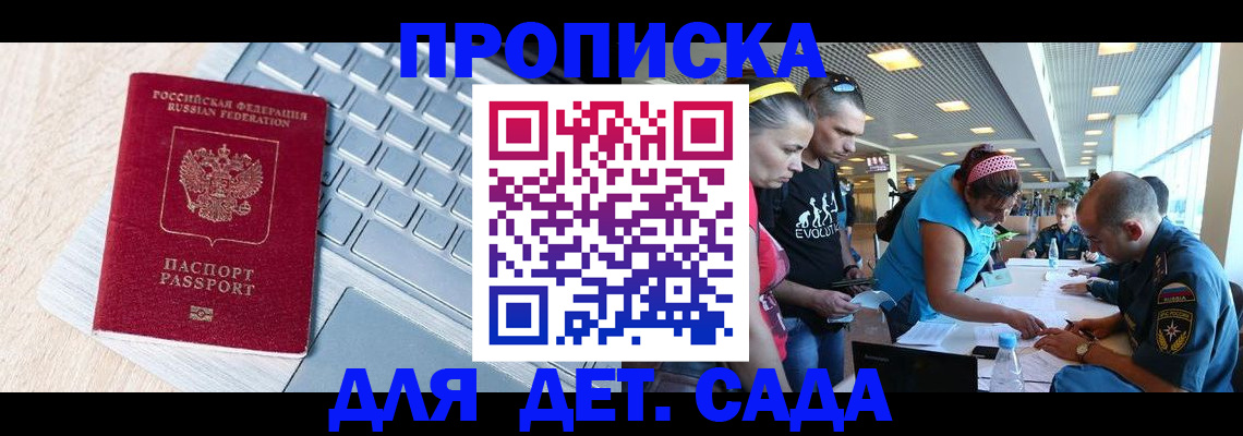 прописка иностранных граждан в Балахне
