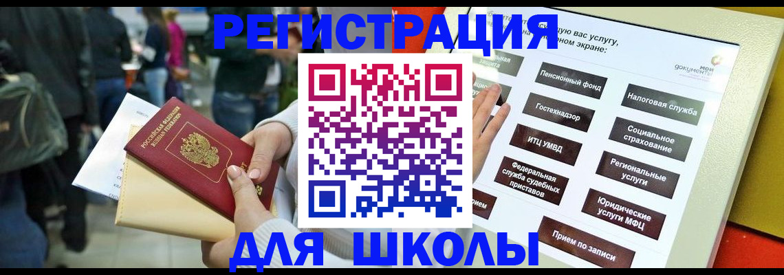 прописка для военкомата в Балахне