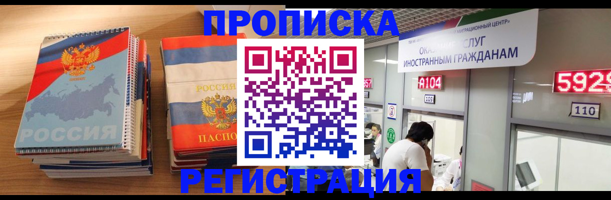 прописка для военкомата в Балахне