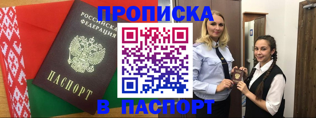 регистрация в Балахне